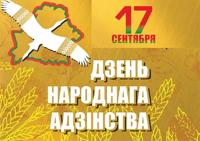 4 ноября в нашей стране отмечается День народного единства - Российское  историческое общество