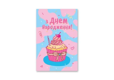 Подушка З Днем Народження. Подарунок дівчині на день народження  (ID#1587063795), цена: 365 ₴, купить на Prom.ua