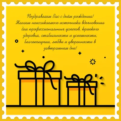 Подарить прикольную открытку с днём рождения начальнику онлайн - С любовью,  Mine-Chips.ru