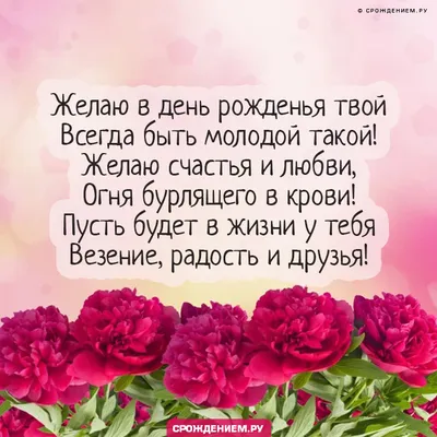Поздравляем с Днём Рождения, открытка племяннице от тети - С любовью,  Mine-Chips.ru
