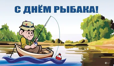 День Рыбака 2023, Ханты-Мансийский район — дата и место проведения,  программа мероприятия.