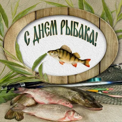 Приближается День рыбака | Правительство Республики Крым | Официальный  портал