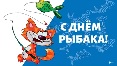 День Рыбака во Владивостоке 9 июля 2023 в Набережная Спортивной гавани