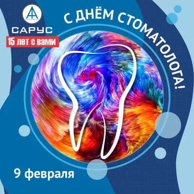 День стоматолога: прикольні картинки, привітання в прозі та віршах — Укрaїнa