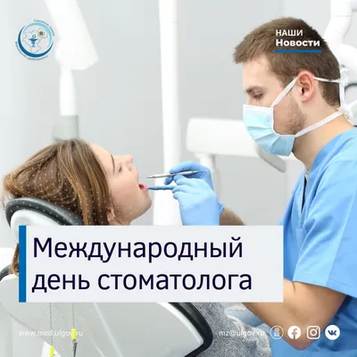 День стоматолога - Полтава, 9 февраля 2022. Купить билеты в  internet-bilet.ua