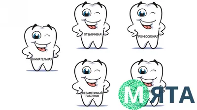 Международный день стоматолога | 09.02.2022 | Дивногорск - БезФормата