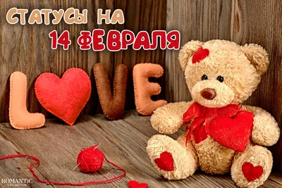 Что подарить мужу на День Валентина 2021 - идеи подарков на 14 февраля —  УНИАН