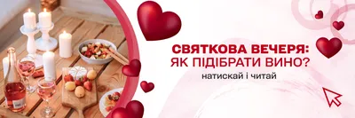 Стенгазета на День святого Валентина (день влюбленных)