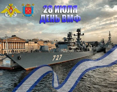 День Военно-морского флота в Санкт-Петербурге 2023