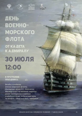 Минобороны показало схему прохода кораблей на День ВМФ в Петербурге и  Кронштадте