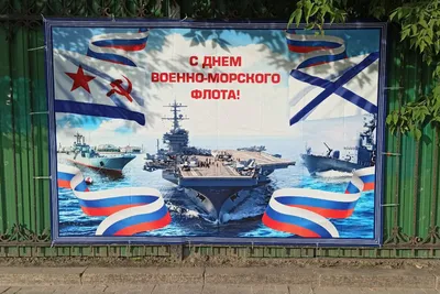 День ВМФ пройдет во Владивостоке: программа