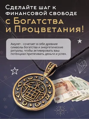 Денежный спектр: очень легкий ритуал для привлечения финансовой удачи -  UssurMedia.ru