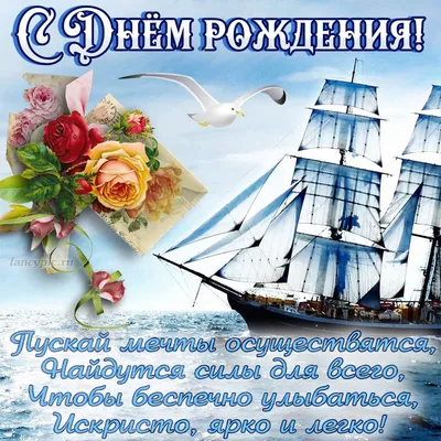 Бесплатно сохранить православную картинку на ДР мужчине - С любовью,  Mine-Chips.ru