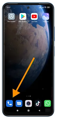 Как добавить ярлык контакт на главный экран смартфона Xiaomi