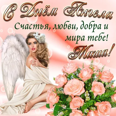 Поздравления с Днем ангела Ольги 2024 - картинки, открытки — УНИАН