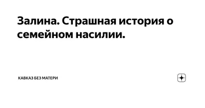 Значок именной с надписью, принт \"Самая лучшая Залина всех времен и  народов\", значок прикол на рюкзак, в подарок, 56 мм — купить в  интернет-магазине по низкой цене на Яндекс Маркете
