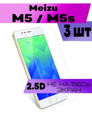 Комплект 3шт, Защитное стекло BUYOO 2.5D для Meizu M5, M5S, Мейзу М5, М5с  (не на весь экран, без рамки) - купить с доставкой по выгодным ценам в  интернет-магазине OZON (1215970143)