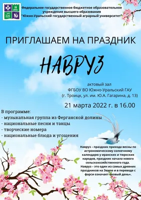 Праздник Навруз - Портал татар Санкт-Петербурга и Ленинградской области