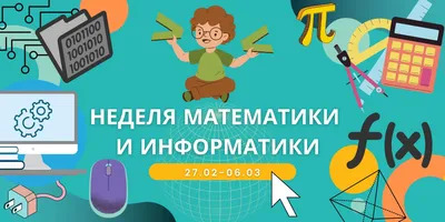 Неделю математики провели преподаватели Ставрополья в Киргизии |  Ставропольская правда