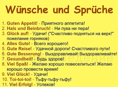 Pin by Marcha Kurbanovs on Немецкий язык | German phrases learning, Learn  german, German language
