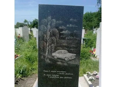 Оформление обратной стороны памятника на могилу в Екатеринбурге