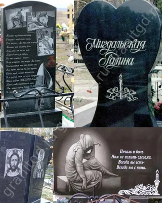 Памятник №6 из черного гранита размер 80*40*5 см цена 12000 руб. купить в  Москве