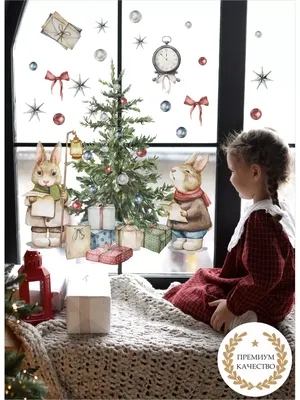Стикеры рождественской елки для окна Стоковое Изображение - изображение  насчитывающей декоративно, зима: 105155787