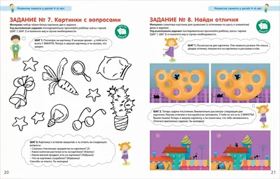 10 лучших настольных игр для детей, развивающие память| Интернет-магазин  настольных игр Мосигра в Москве