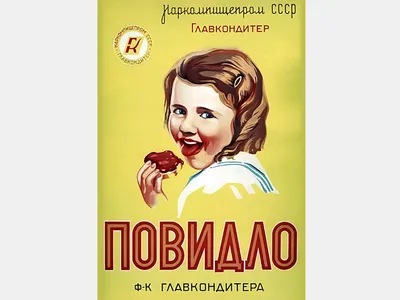 Дизайн советских плакатов / Skillbox Media