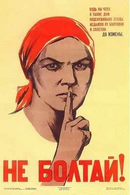 Плакат СССР Надпись, Люди купить по выгодной цене в интернет-магазине OZON  (229446931)