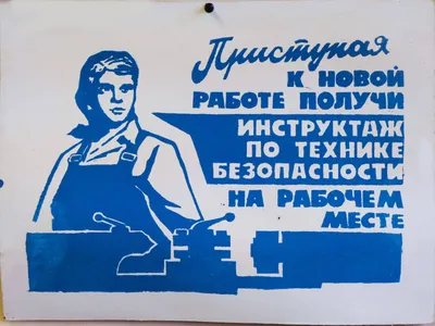 Плакаты времен СССР, которые многих раздражают сегодня | Сокровища  барахолки | Дзен