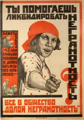 Плакат в революционной России: от лубка к реализму - BBC News Русская служба
