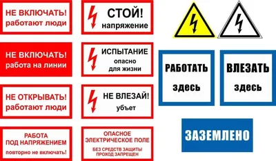 Плакаты по охране труда из разных стран - Гетсиз.ру