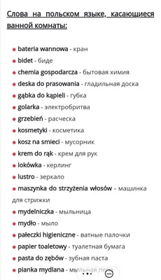 Польский язык для начинающих - OLZ.by - 🇵🇱🍎 Фрукты на польском языке -  owoce po polsku 🍏🇵🇱 🍐 gruszka - груша 🍈 melon - дыня 🥭 pigwa - айва  🍋 cytryna -