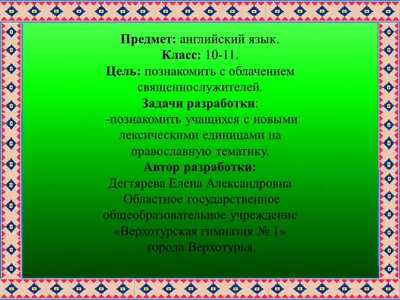 Кроссворды на православную тематику | Доска объявлений doska.io
