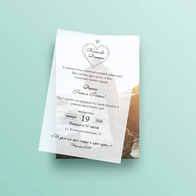 Пригласительные с калькой «Счастье» — Приглашения и пригласительные на  свадьбу в Санкт-Петербурге