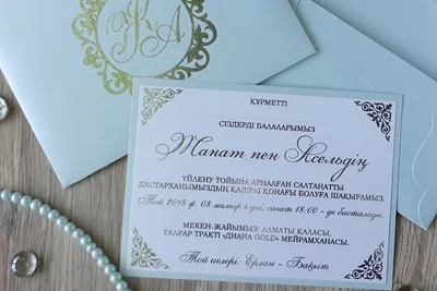 Пригласительные с национальными узорами на свадьбу - vipcards.kz