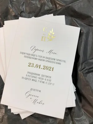 Печать пригласительных на свадьбу в типографии - цена по АКЦИИ!