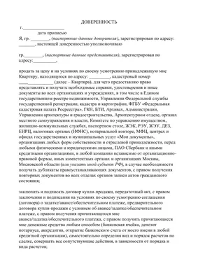 ▷ Готовый договор купли-продажи товара (образец) 2024 Украина | theDoc.