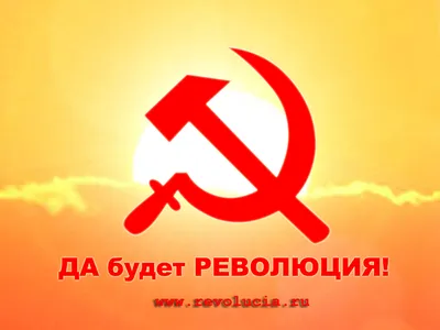 Революция.RU Обои Фоновый рисунок рабочего стола революция большевизм серп  и молот 2048х1536