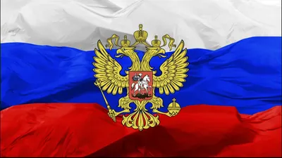 Обои фото, картинки, герб, флаг, россия, триколор на рабочий стол