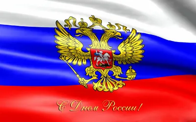 Флаг Российской Империи обои на телефон [10+ изображений]