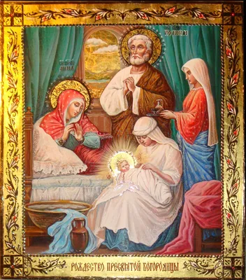 Праздник Рождества Пресвятой Богородицы | Печать иконы с тропарем для  иконостаса. Позиция 301