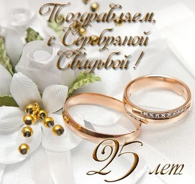 Подарок на серебряную свадьбу/ подарок на 25 годовщину свадьбы Ваза для  цветов купить подарки на годовщину у производителя