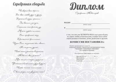 Торт на серебряную свадьбу (15) - купить на заказ с фото в Москве