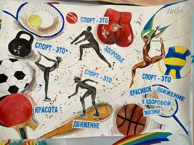 Советские плакаты на спортивную тематику | Пикабу