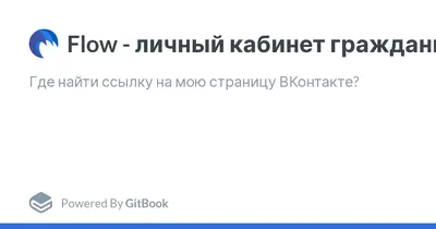 Как быстро удалить все записи со стены «ВКонтакте» - Лайфхакер
