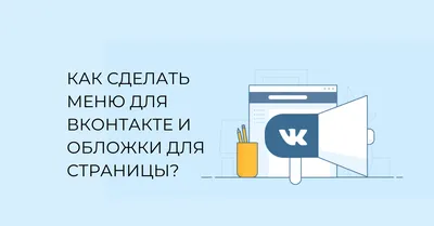 Как удалить аккаунт ВКонтакте с Айфона или выйти из него | AppleInsider.ru