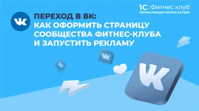 Как сделать меню во ВКонтакте и обложки для страницы?