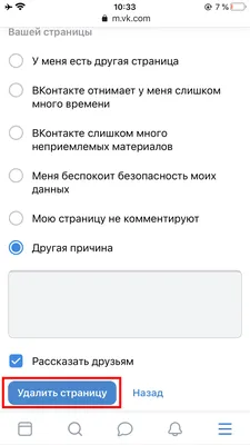 Как оформить Страницу бизнеса ВКонтакте - ppc.world